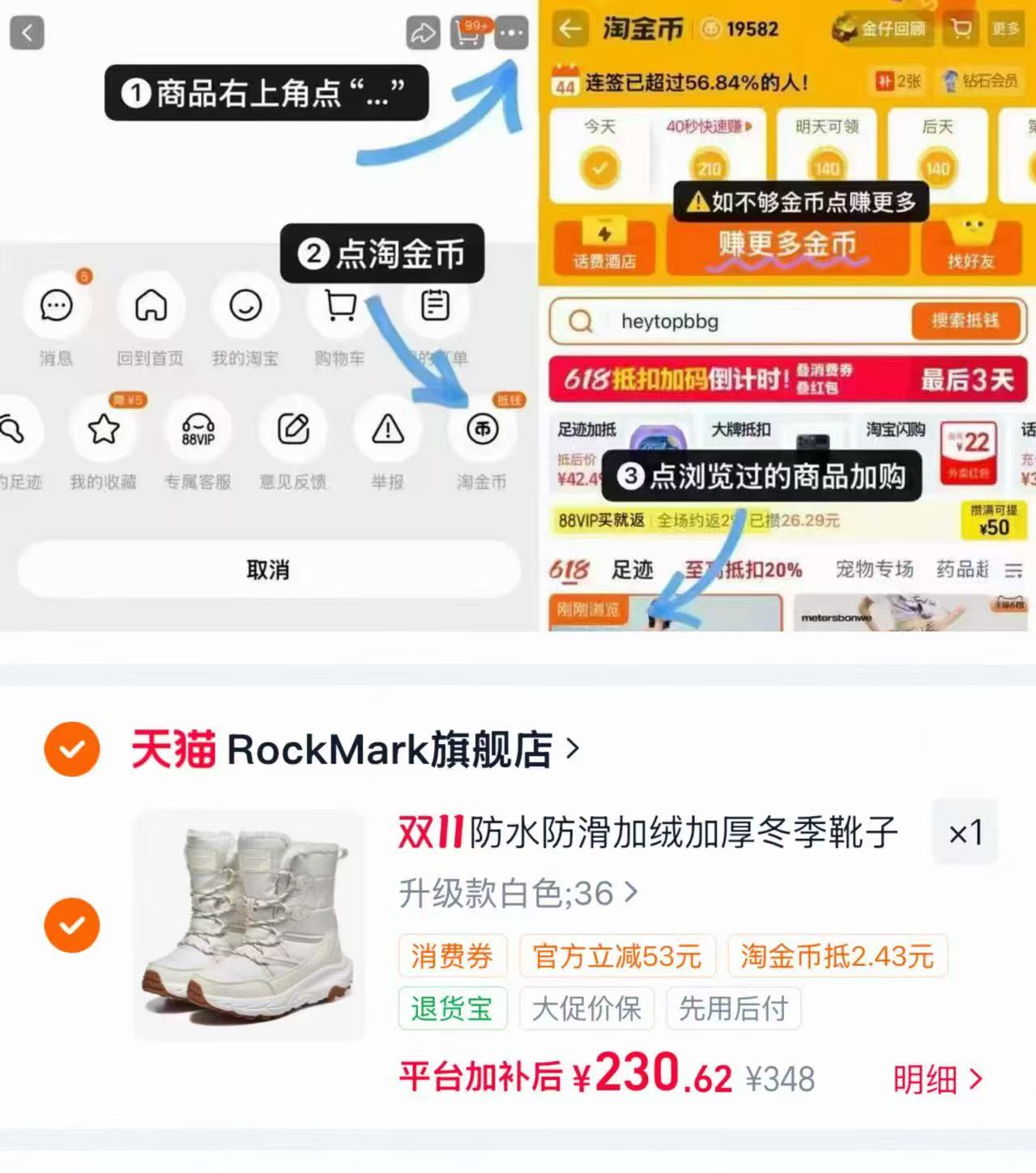 RockMark东北户外雪地靴女防水防滑加绒加厚冬季靴大码登山棉鞋 230.6元 - 86线报