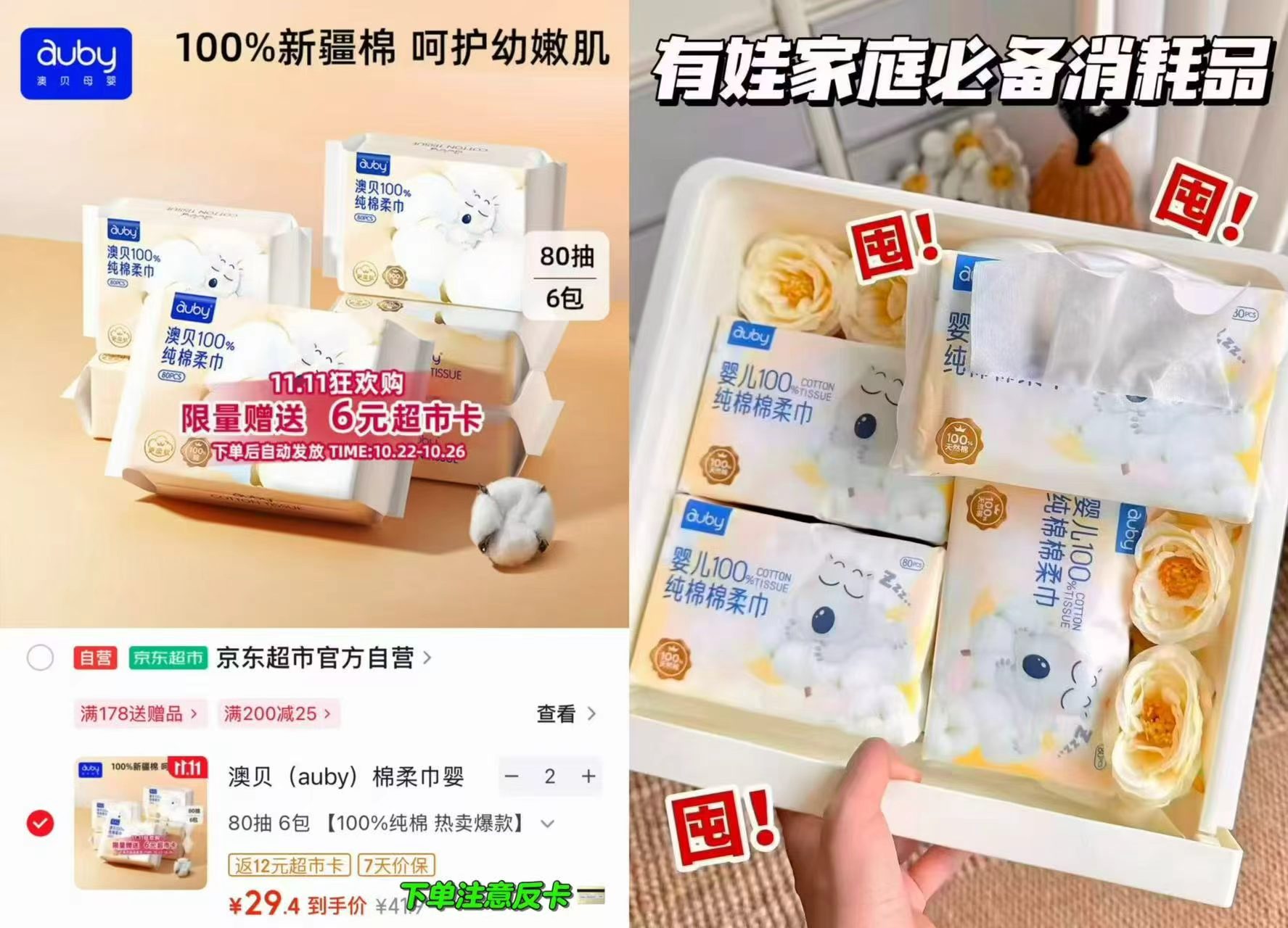 十月结晶悬挂式绵柔巾3提装 30.1元 - 线报酷