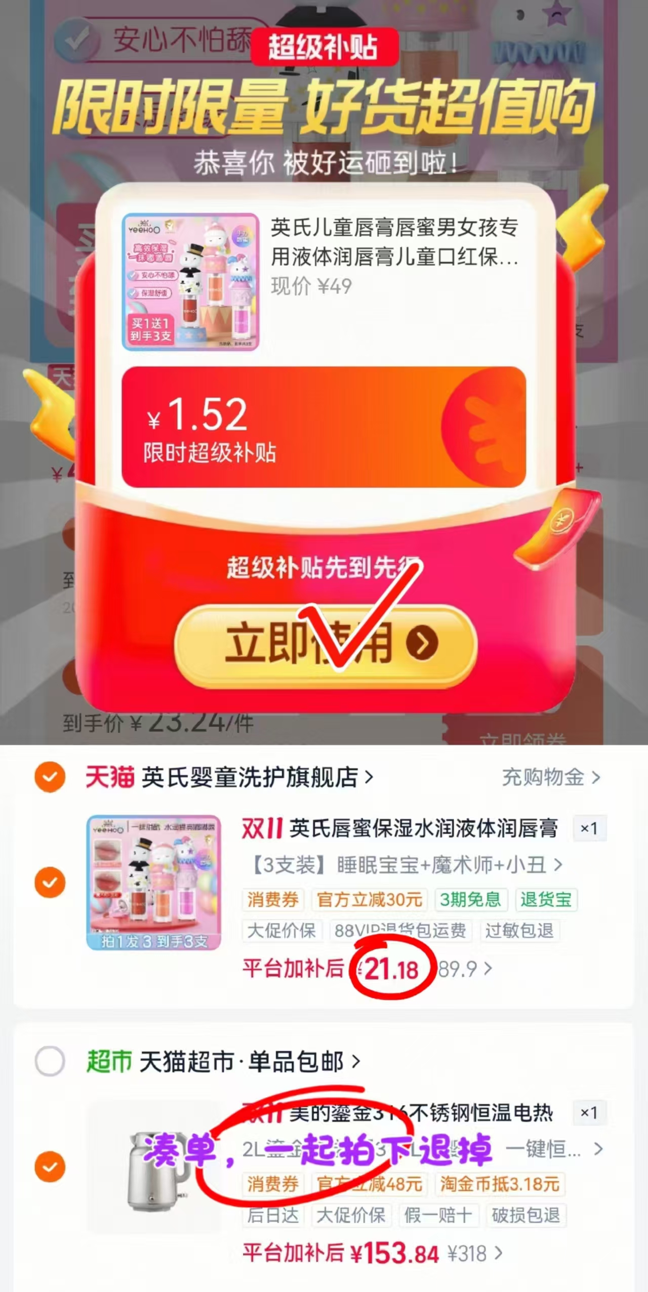英氏儿童唇膏液体润唇膏拍3支 21.1元 - 清风线报