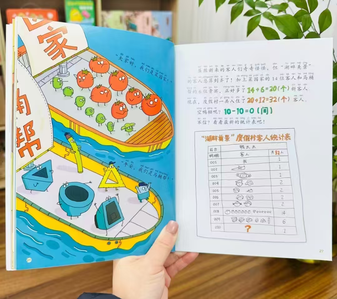 恐龙小Q童话数学注音版全套12册 23.4元 - 86线报