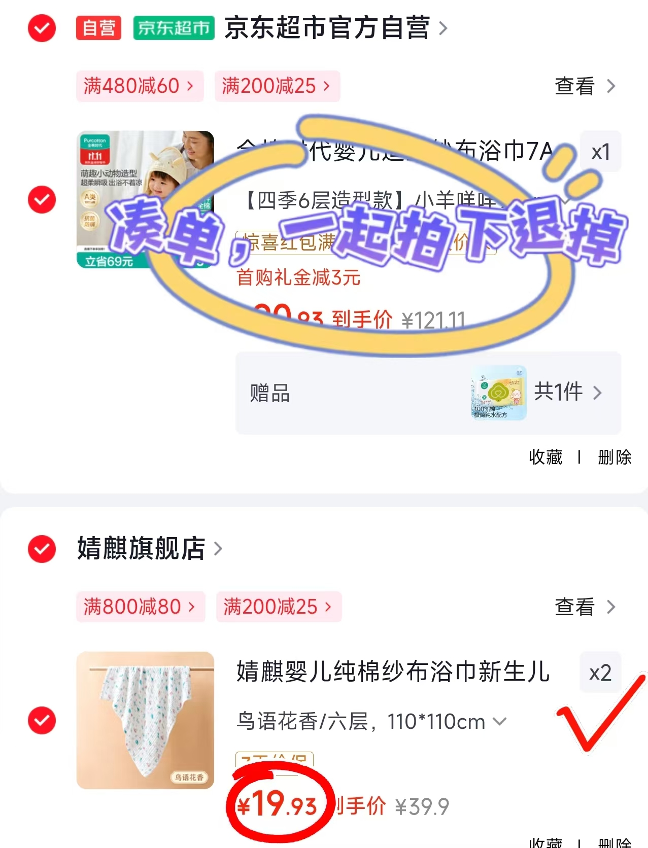 婧麒婴儿纯棉纱布浴巾冰雪奇缘六层110×110cm拍2件 39.8元 - 86线报