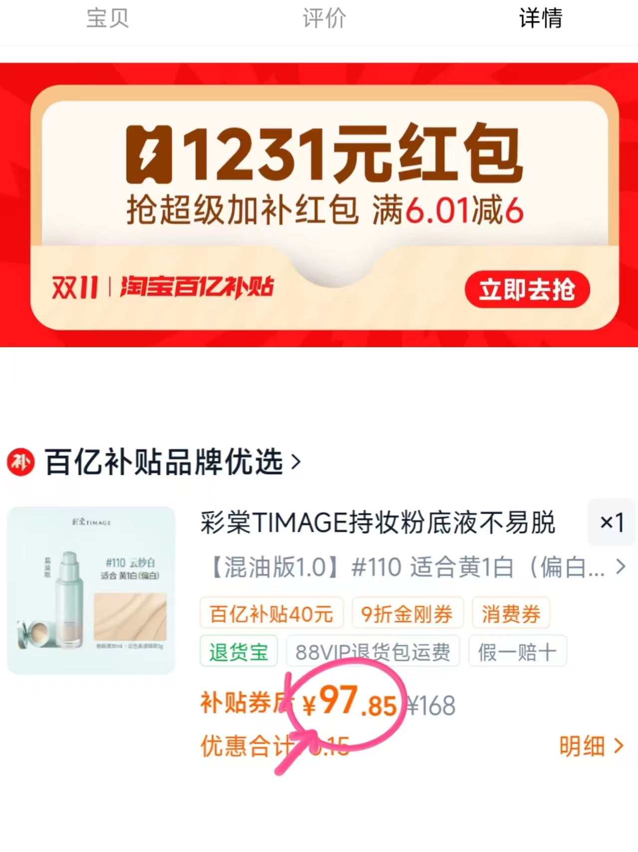 福东海燕窝粥花胶羹即食鱼胶送礼盒 48.9元 - 86线报
