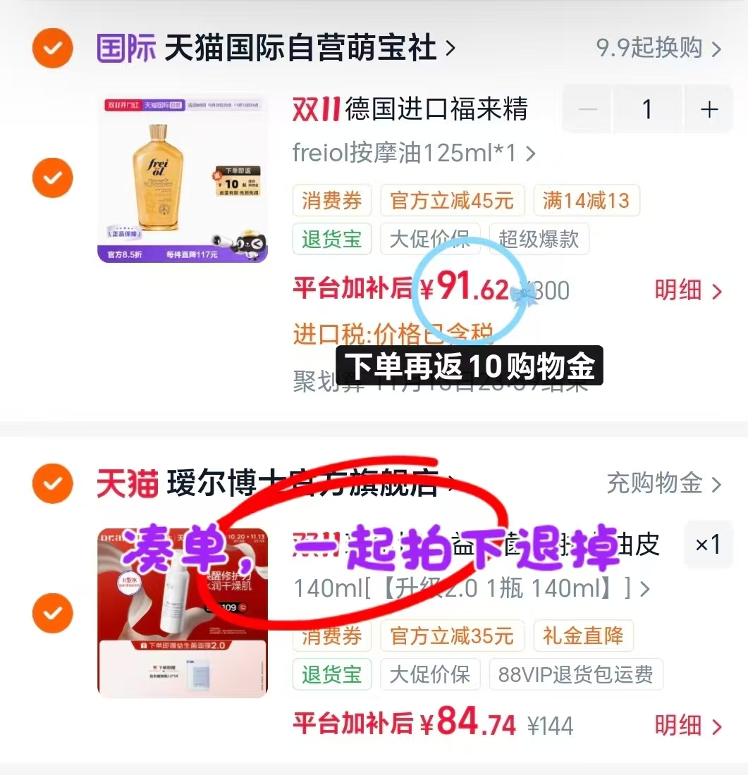 FREI OL福来油淡化纹路身体按摩油125ml 91.6元 - 86线报