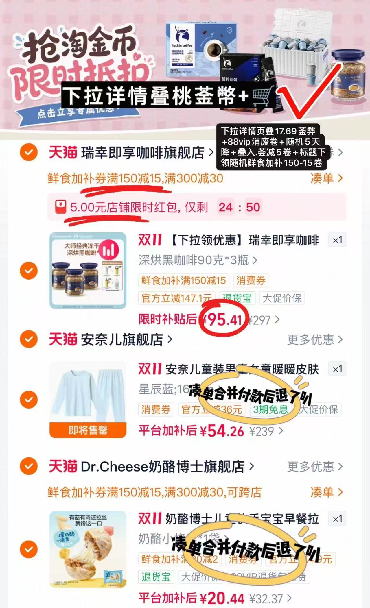 瑞幸大师经典冻干黑咖啡90g/瓶 31.8元 - 清风线报
