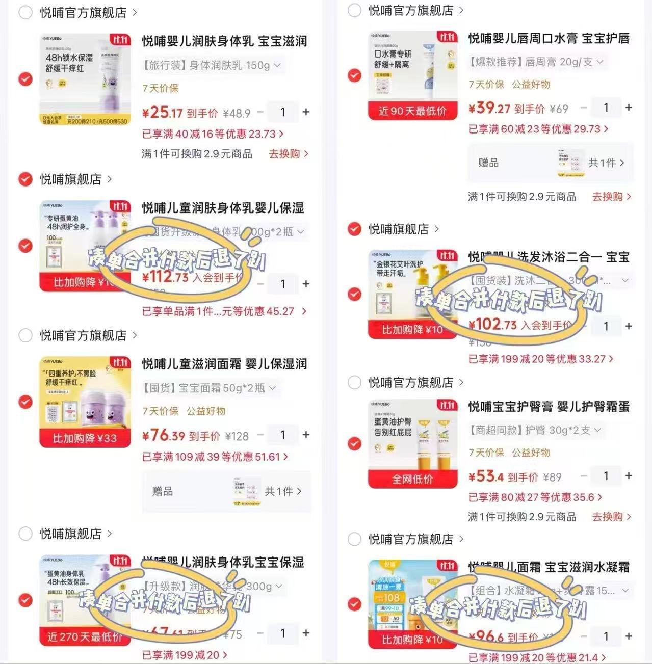 悦哺秋冬面霜50g 拍1发2瓶 76.3元 - 86线报