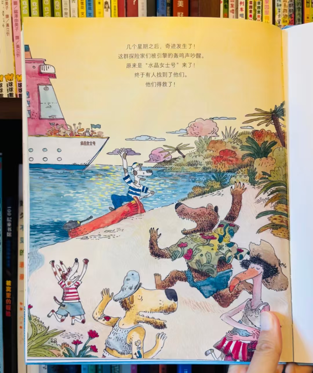 出发吧船长做积极主动的小孩精装3-6岁 18.3元 - 86线报