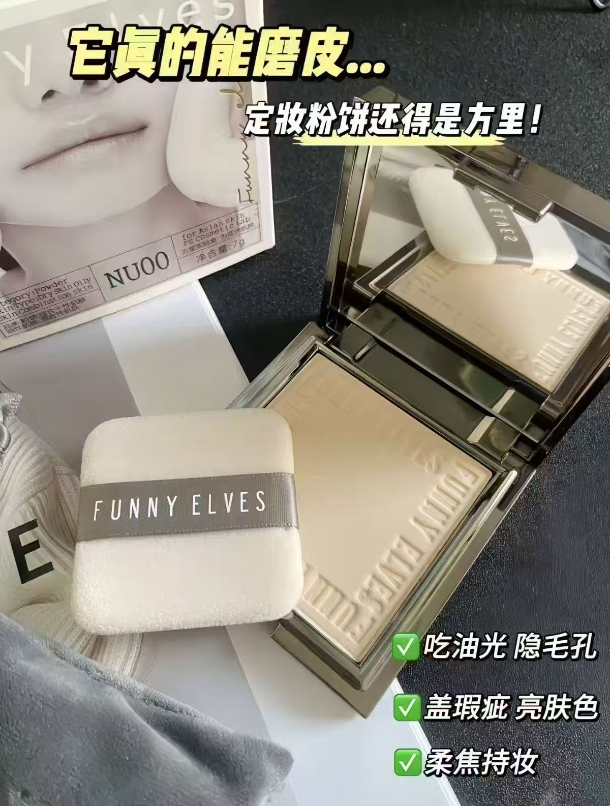 方里粉饼定妆持久控油补妆散粉正装12g+赠16.5g共28.5g 79.6元 - 86线报