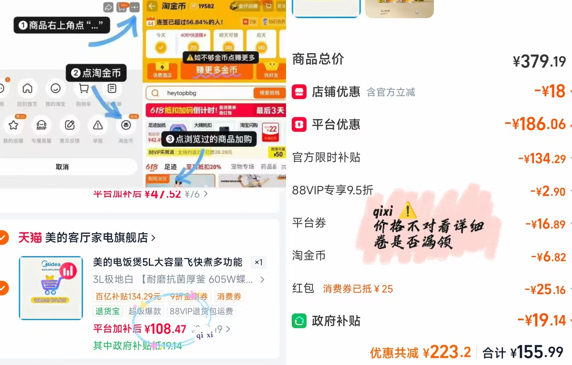 美的电饭煲5升家用大容量23到4人煮粥柴火饭 108元 - 86线报 美的电饭煲5升家用大容量23到4人煮粥柴火饭 108元 - 86线报