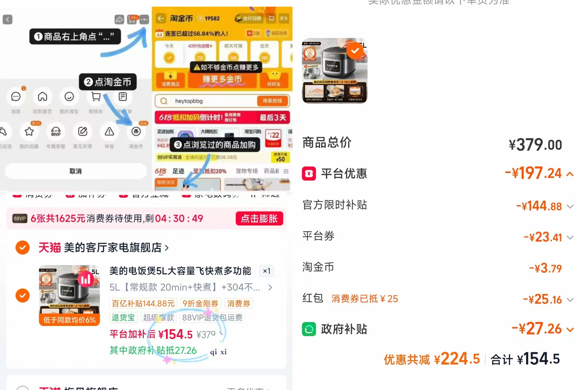 美的电饭煲5升家用大容量23到4人煮粥柴火饭 108元 - 86线报 美的电饭煲5升家用大容量23到4人煮粥柴火饭 108元 - 86线报