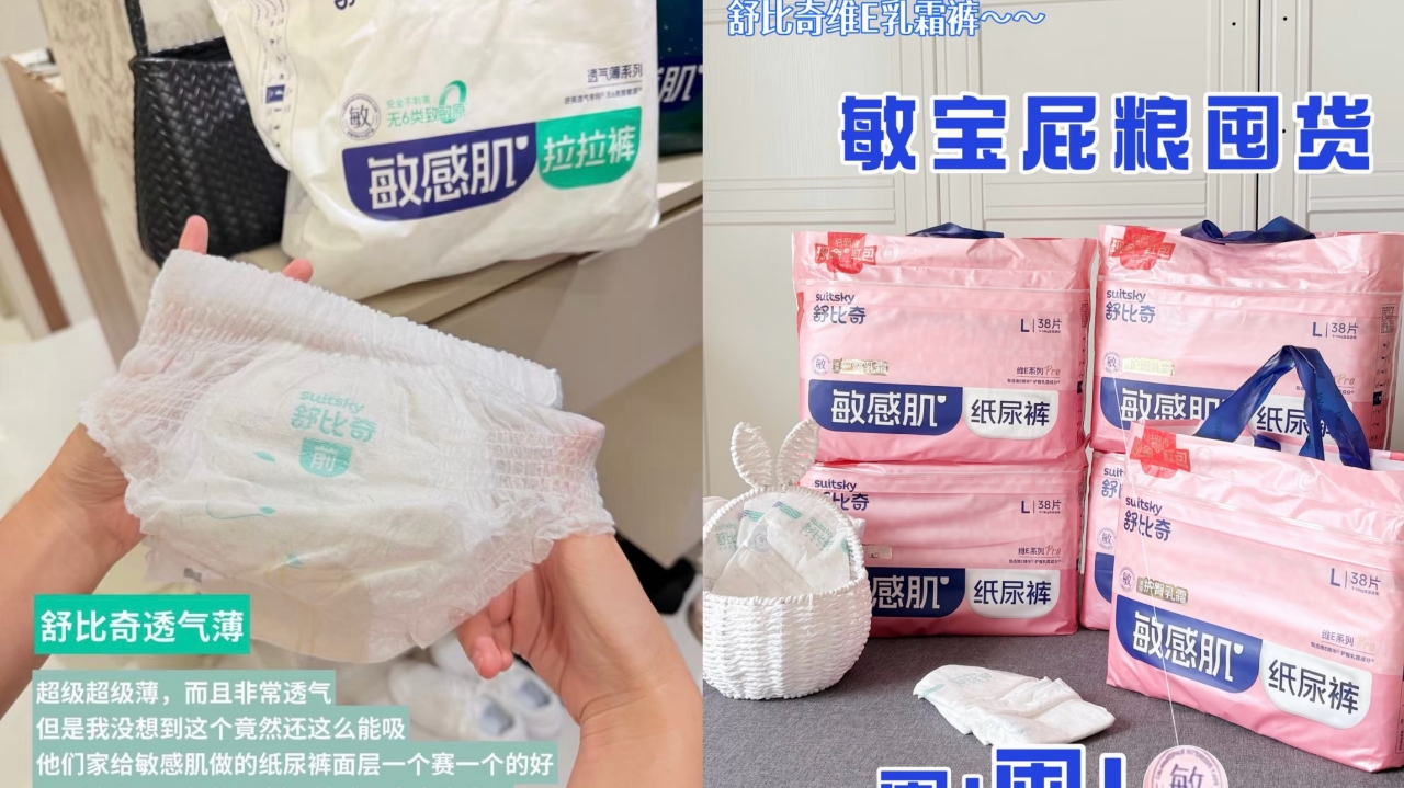 舒比奇薄吸王者拉拉裤XL32片10-12kg 拍4件 155.6元 - 86线报
