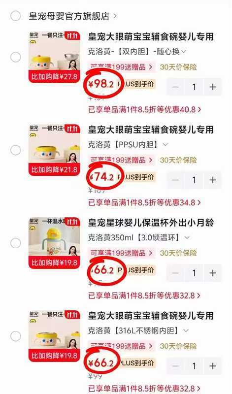 皇宠学饮吸管水杯 66.2元 - 美泡泡
