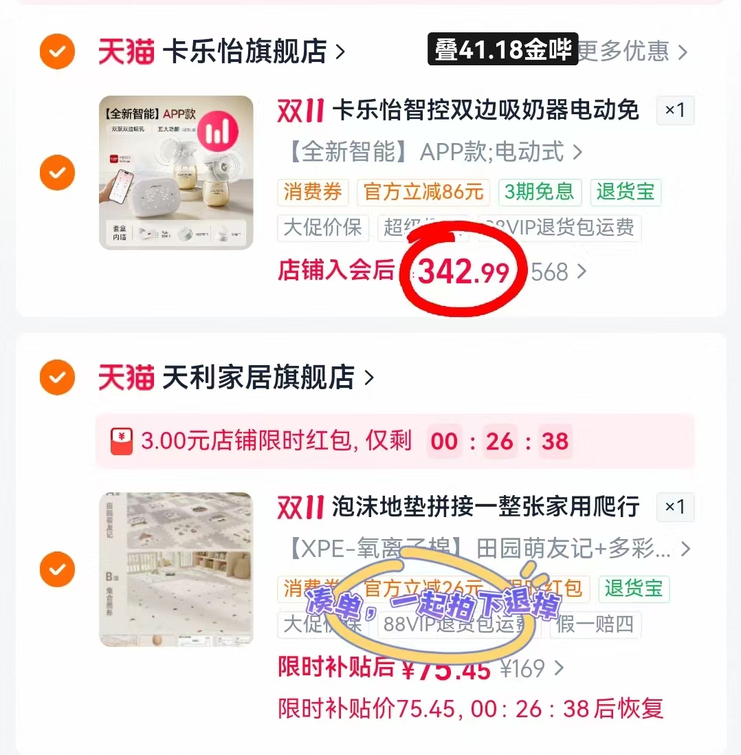 卡乐怡智控双边吸奶器电动免手扶双泵双控母乳全自动通乳挤奶KLY 342.9元 - 86线报 卡乐怡智控双边吸奶器电动免手扶双泵双控母乳全自动通乳挤奶KLY 342.9元 - 86线报