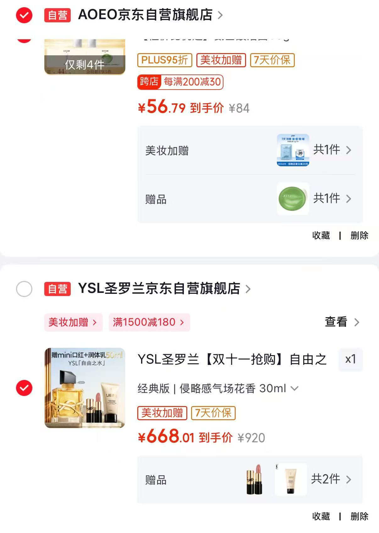 YSL自由之水气场花香30ml香水礼盒赠口红1.3g+身体乳50ml 668元 - 86线报