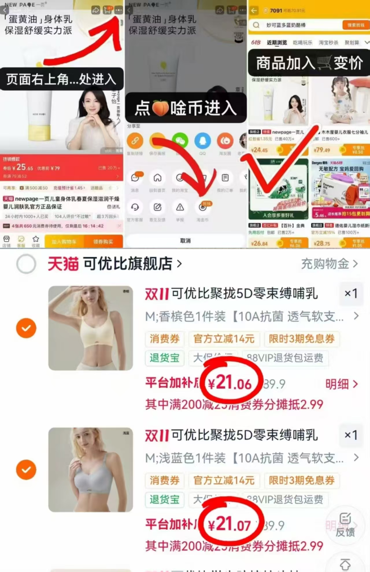 可优比5D哺R内.衣拍2件 42元 - 86线报 可优比5D哺R内.衣拍2件 42元 - 86线报