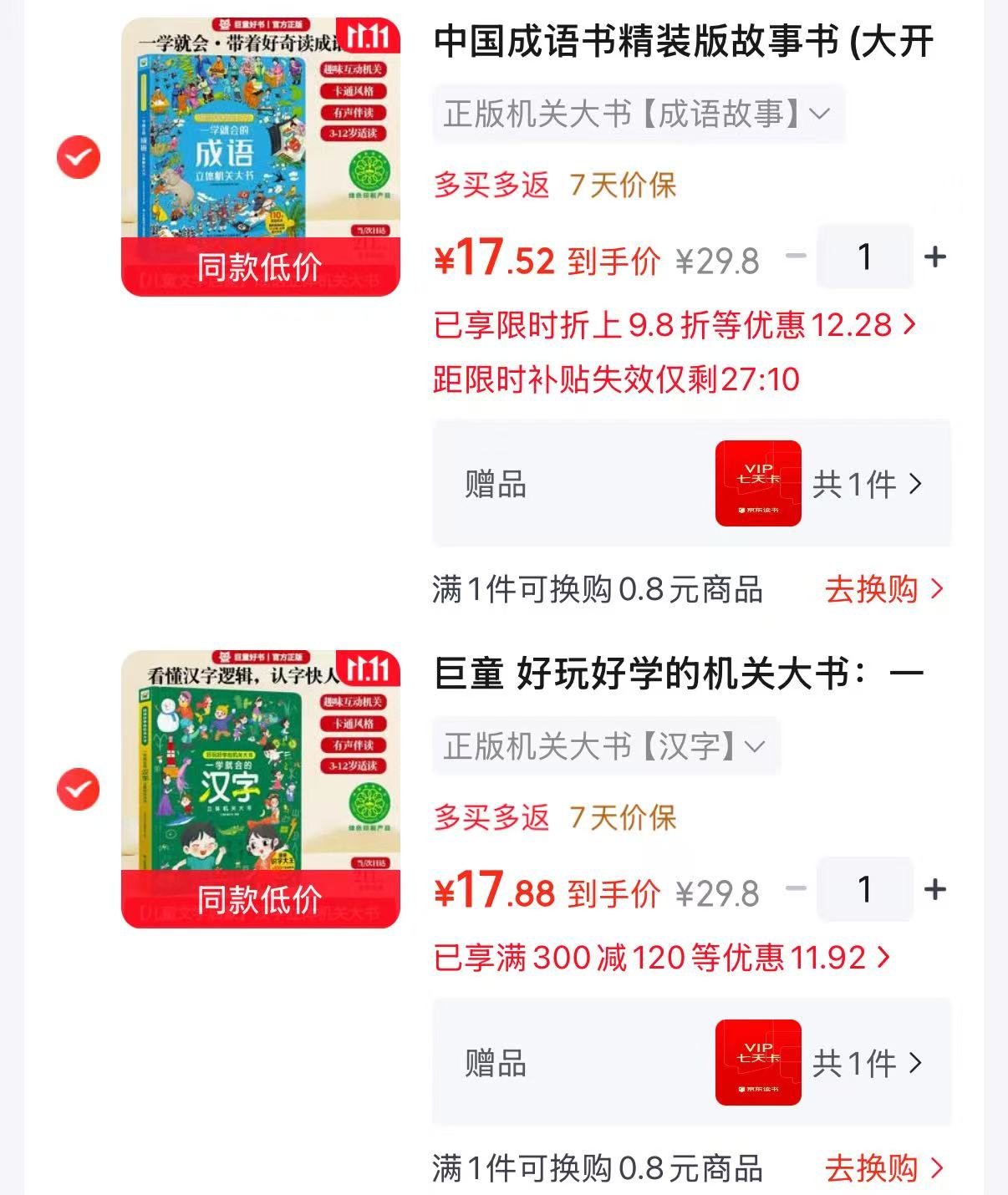 汉字 17.8元 - 86线报 汉字 17.8元 - 86线报