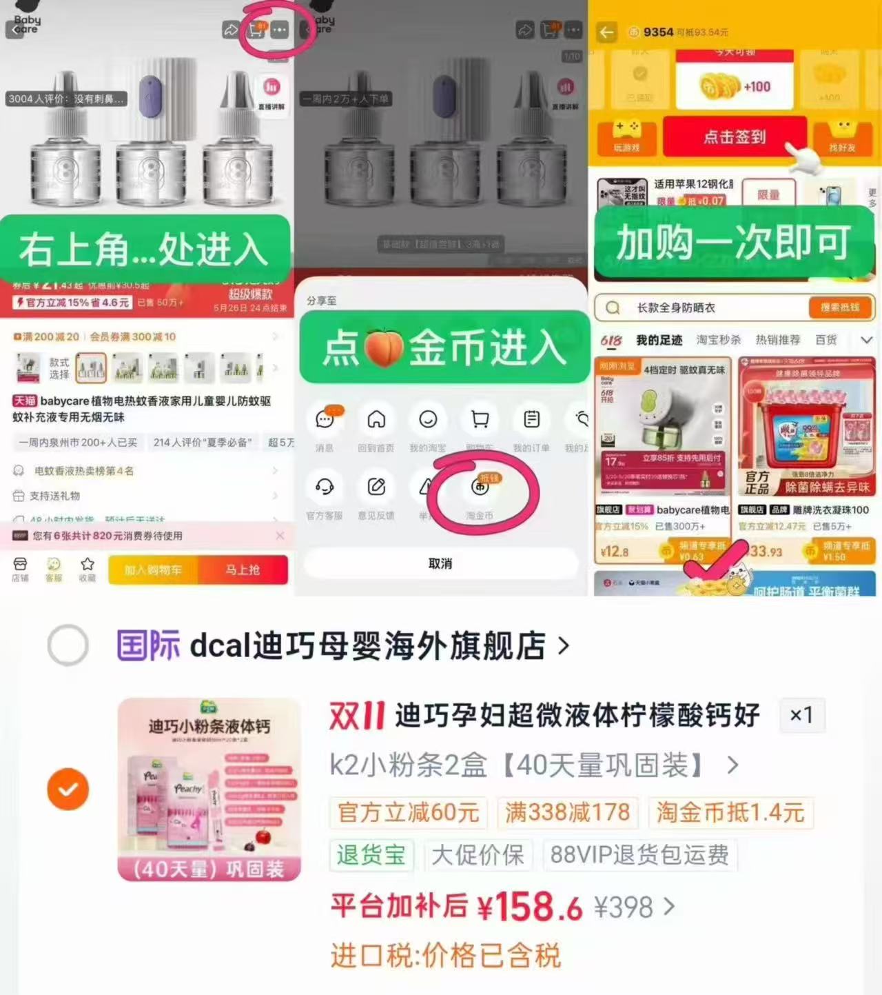 迪巧K2小粉条液体钙柠檬酸钙孕妇钙维生素D3 2盒装拍1发2 79.3元 - 86线报 迪巧K2小粉条液体钙柠檬酸钙孕妇钙维生素D3 2盒装拍1发2 79.3元 - 86线报