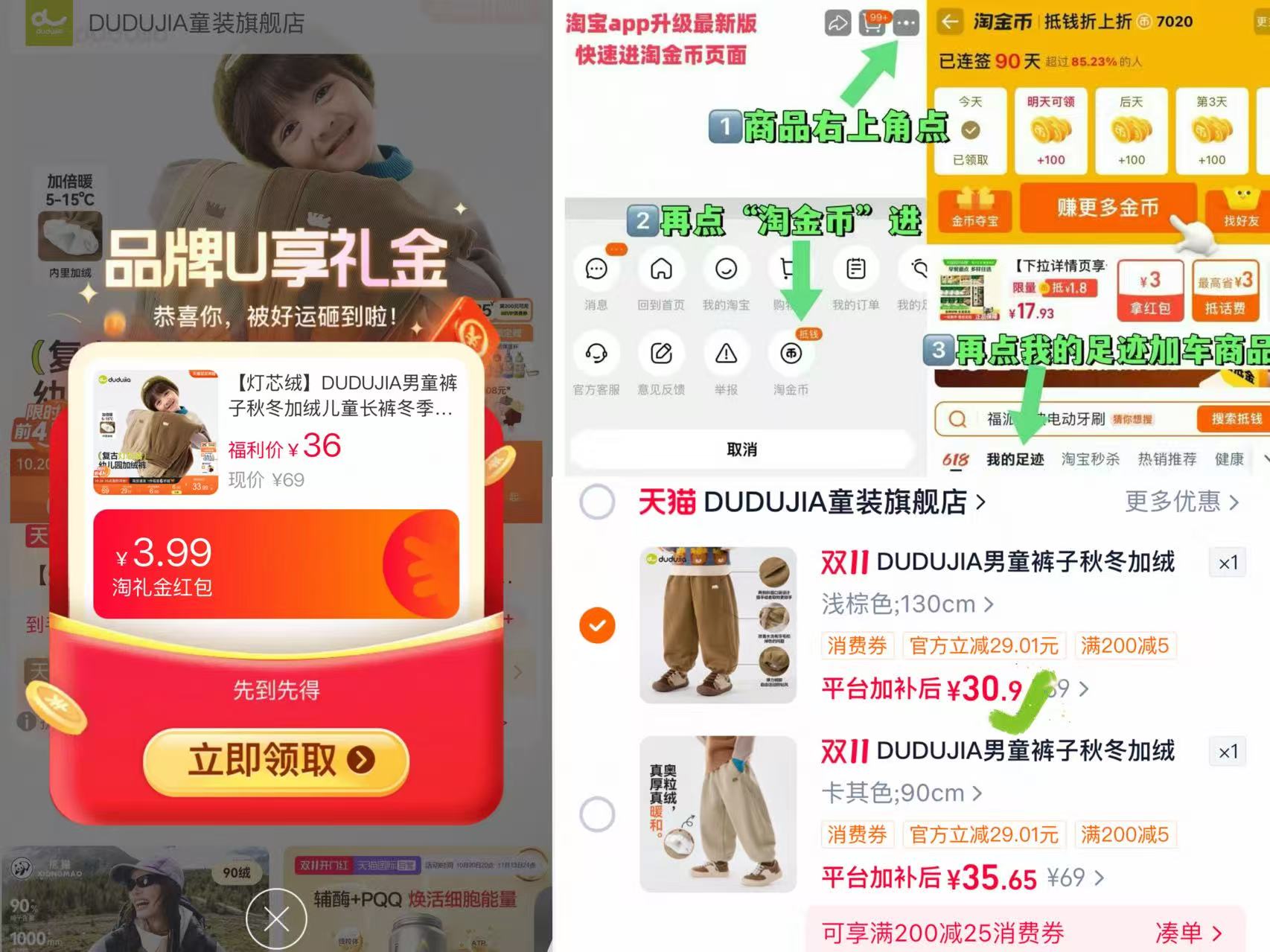 DUDUJIA灯芯绒男童加绒长裤 30.9元 - 线报酷
