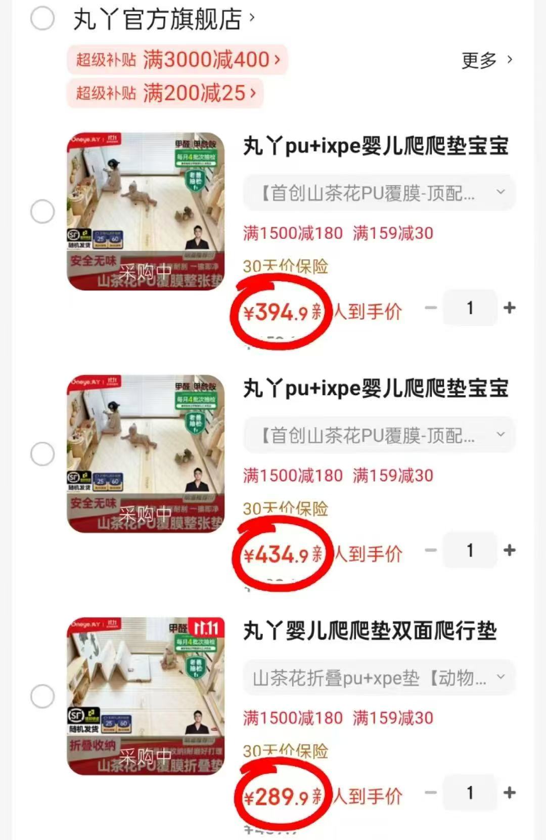 丸丫PU覆膜2.0厚爬爬垫 394.9元 - 86线报