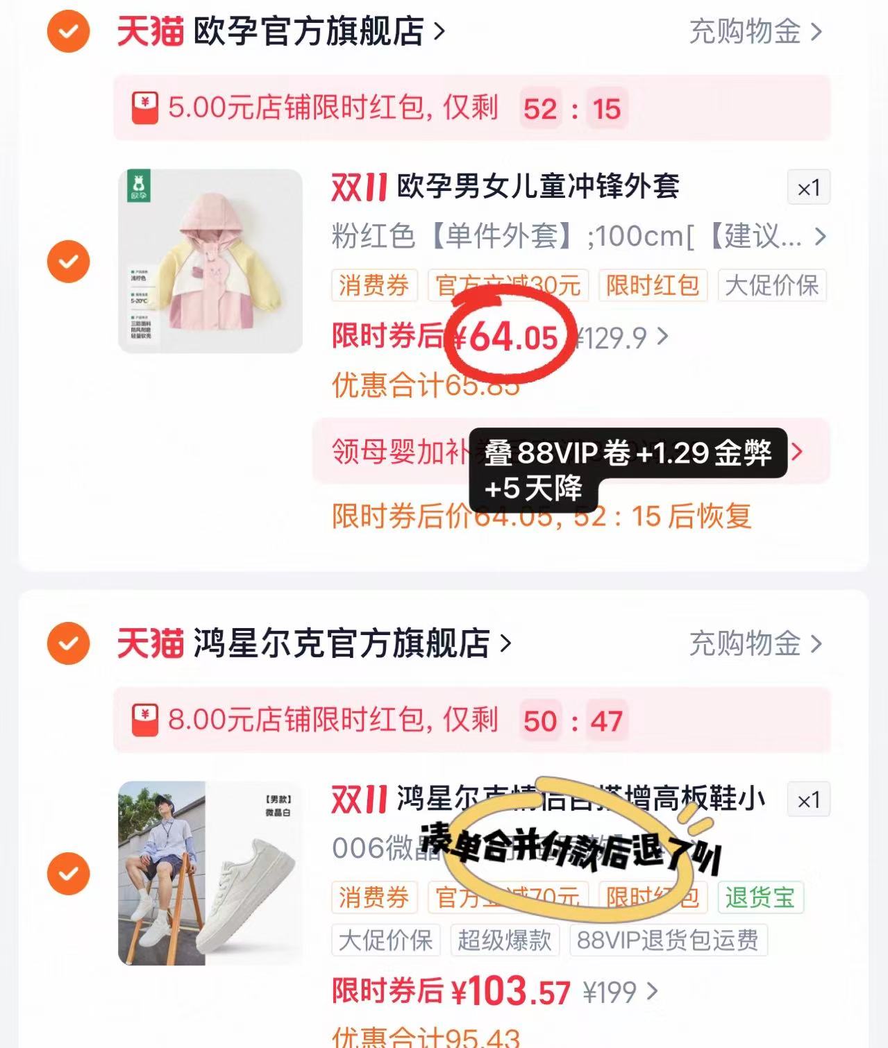 欧孕儿童三合一可拆卸冲锋外套防风软壳衣 64元 - 86线报