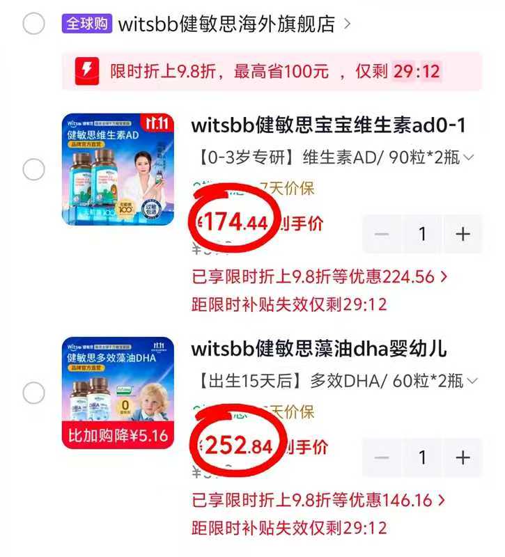健敏思藻油DHA0-1-3岁婴幼儿6-12个月孕妇儿童0-6个月6 252.8元 - 86线报 健敏思藻油DHA0-1-3岁婴幼儿6-12个月孕妇儿童0-6个月6 252.8元 - 86线报