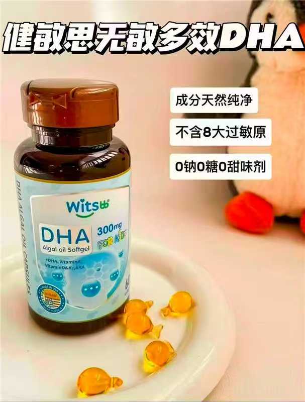 健敏思藻油DHA0-1-3岁婴幼儿6-12个月孕妇儿童0-6个月6 252.8元 - 86线报