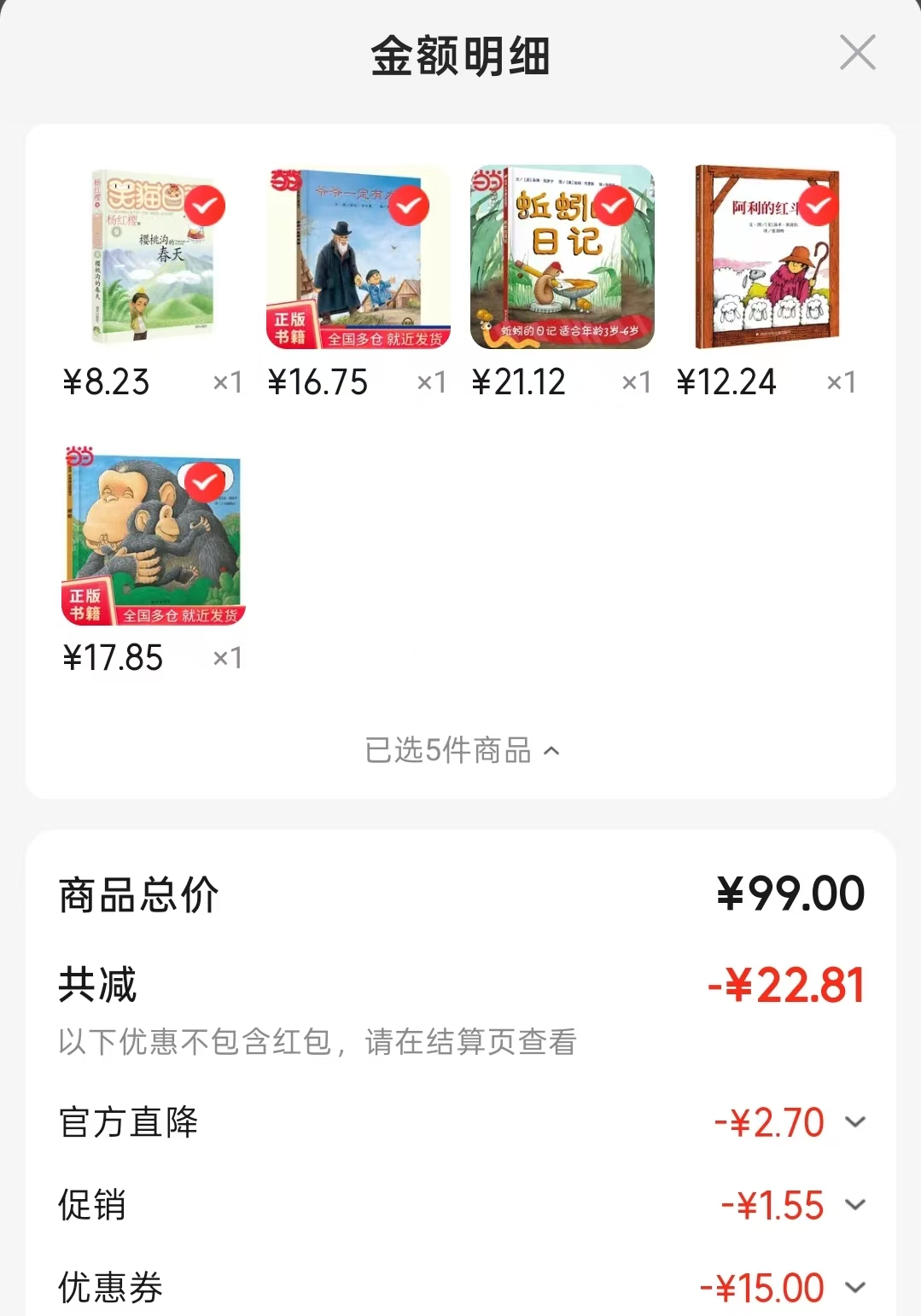 抱抱17.8元 - 86线报