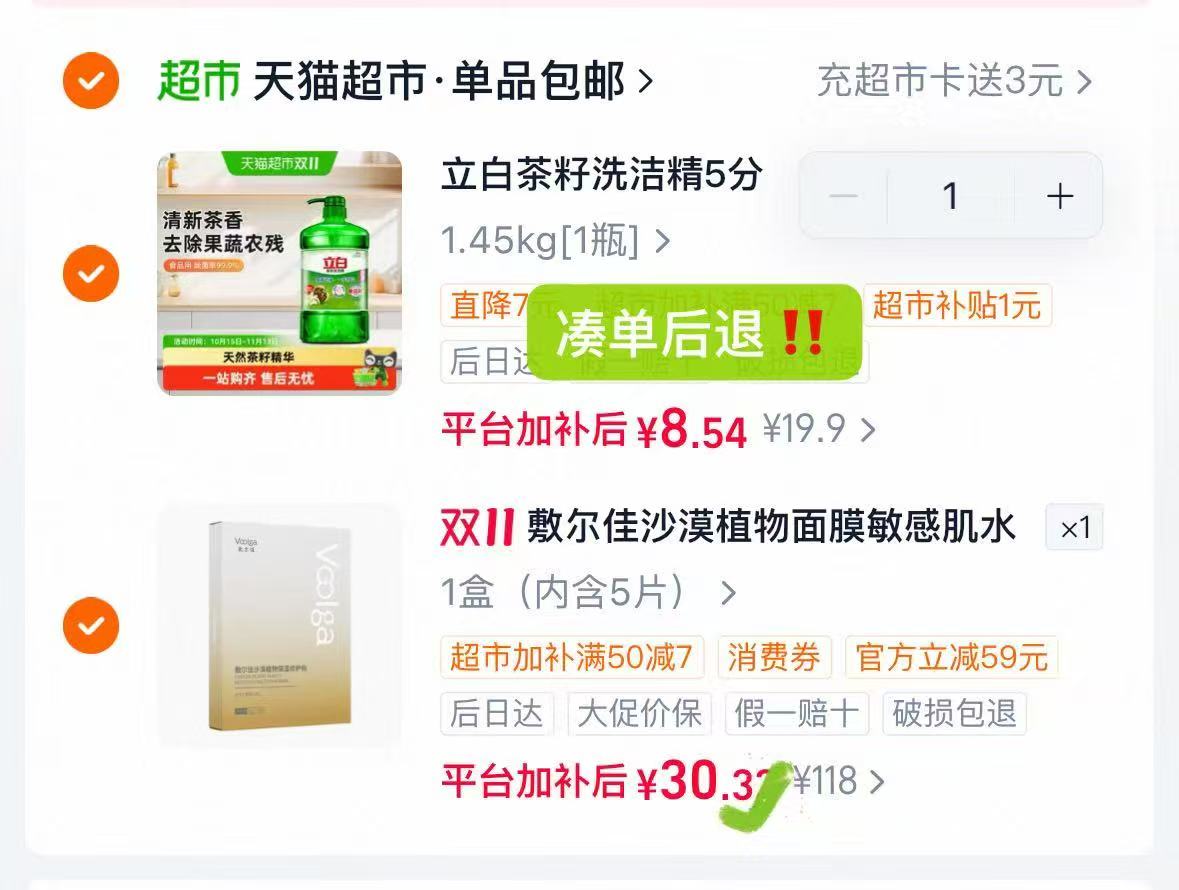 敷尔佳B5舒缓修护贴面膜 30.4元 - 86线报