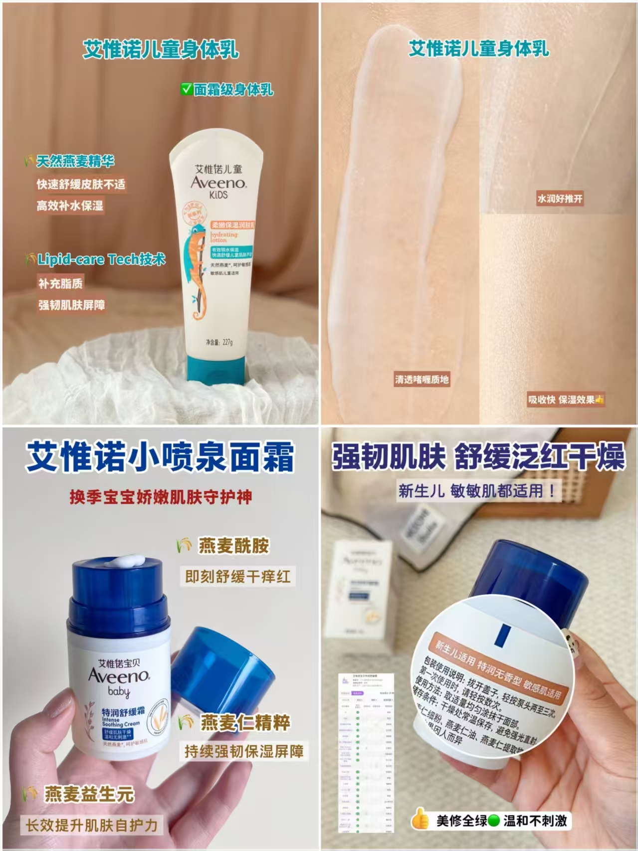 艾惟诺儿童护肤润肤乳227g拍1发2瓶 赠保湿霜10g×2 90元 - 线报酷 艾惟诺儿童护肤润肤乳227g拍1发2瓶 赠保湿霜10g×2 90元 - 线报酷