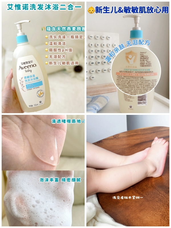艾惟诺儿童面霜身体乳227g 59元 - 86线报