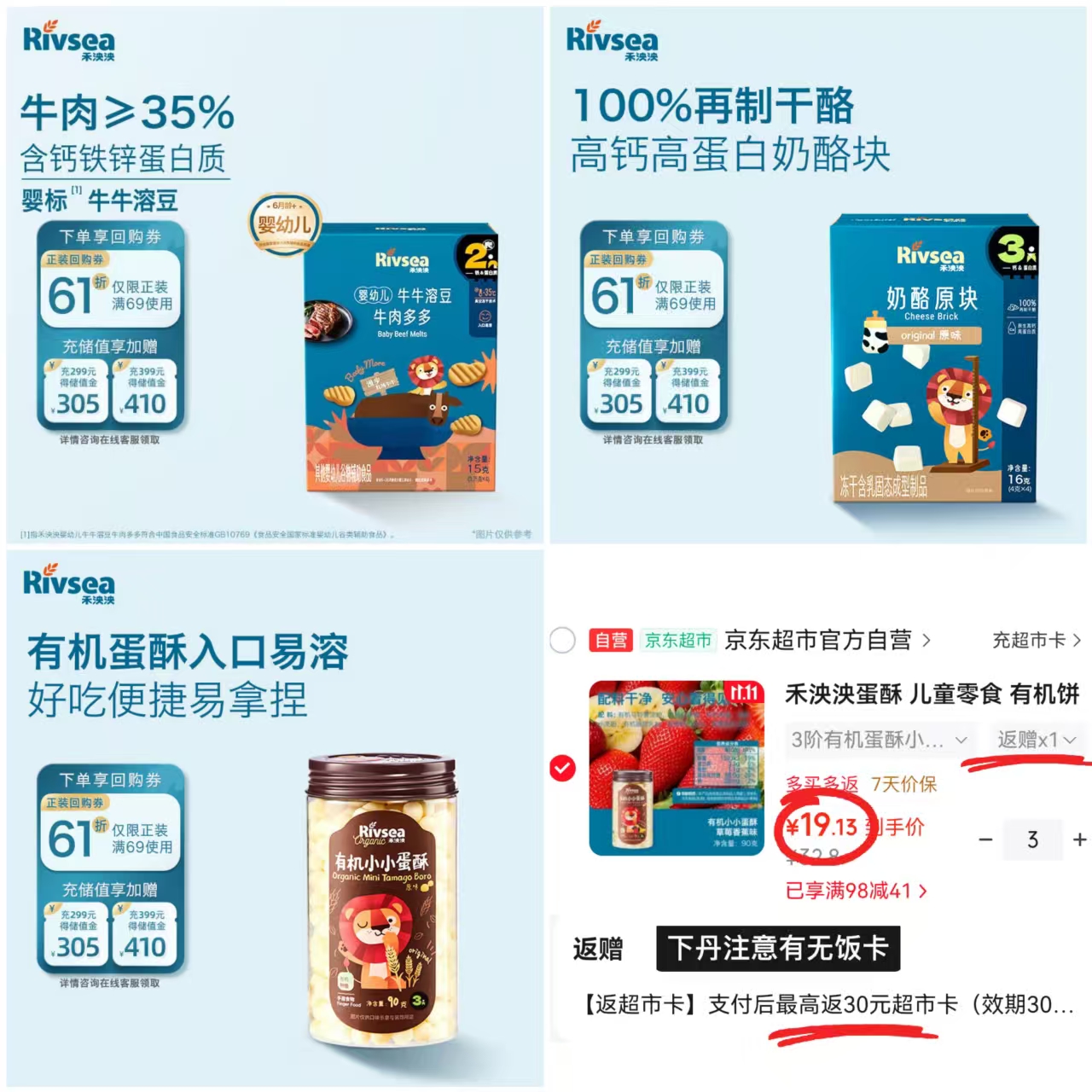 禾泱泱有机蛋酥90g 9.1元 - 86线报