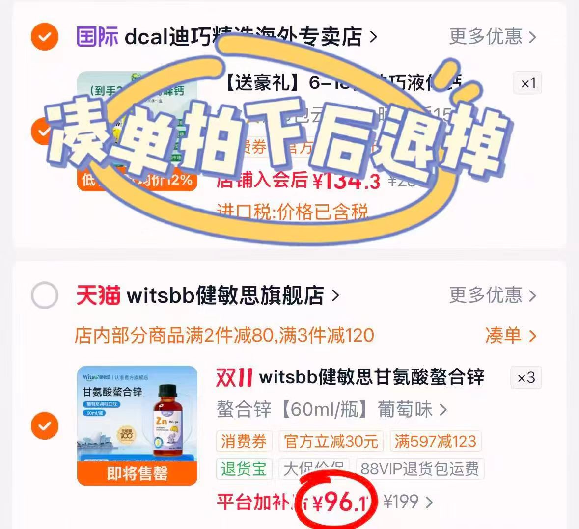 迪巧高峰钙6-18岁小黄条液体钙拍3件 288.5元 - 86线报 迪巧高峰钙6-18岁小黄条液体钙拍3件 288.5元 - 86线报