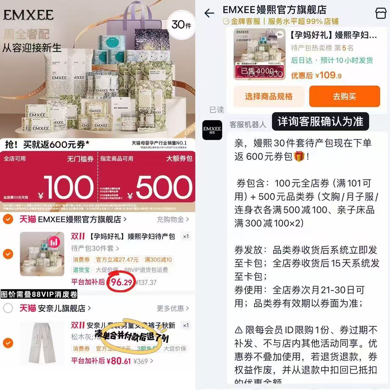 嫚熙孕妇待产包30件套入院全套母子组合产后实用月子 96.2元 - 86线报 嫚熙孕妇待产包30件套入院全套母子组合产后实用月子 96.2元 - 86线报