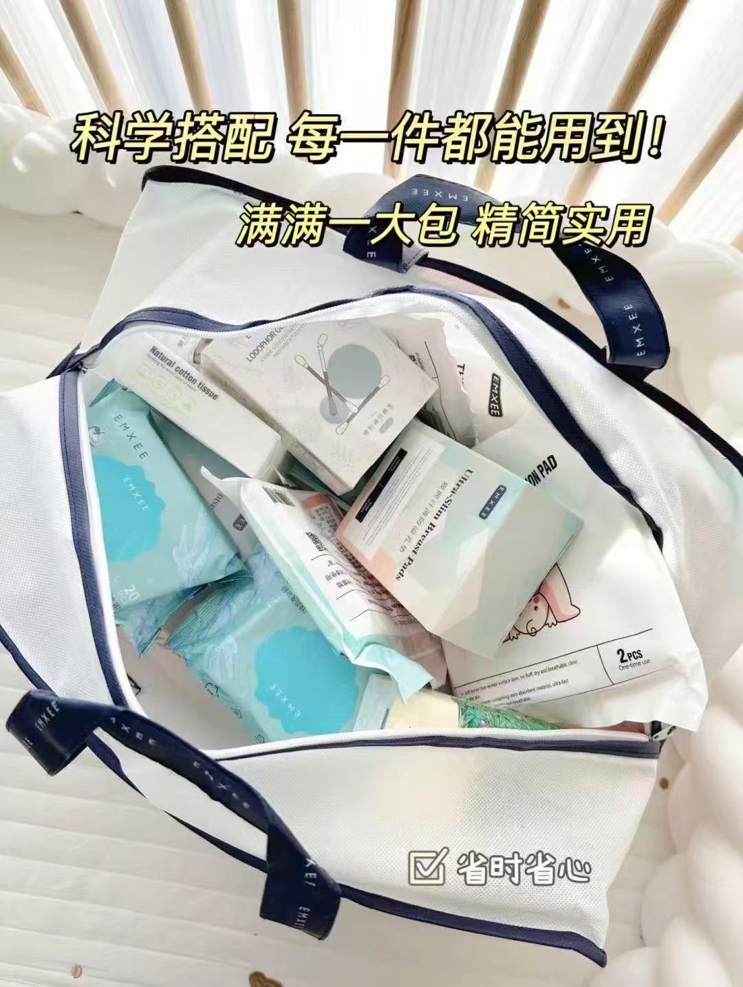 嫚熙孕妇待产包30件套入院全套母子组合产后实用月子 96.2元 - 86线报