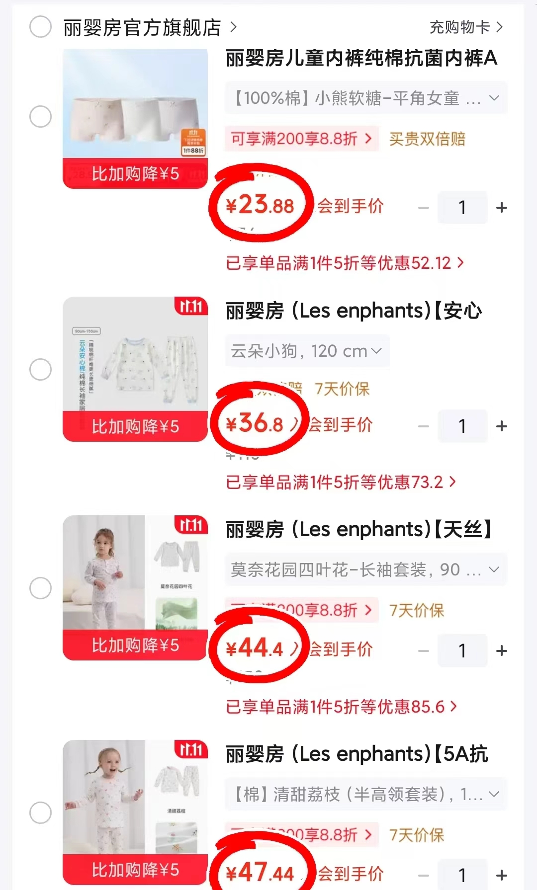 丽婴房A类平角内裤拍1发3条 23.8元 - 线报酷 丽婴房A类平角内裤拍1发3条 23.8元 - 线报酷