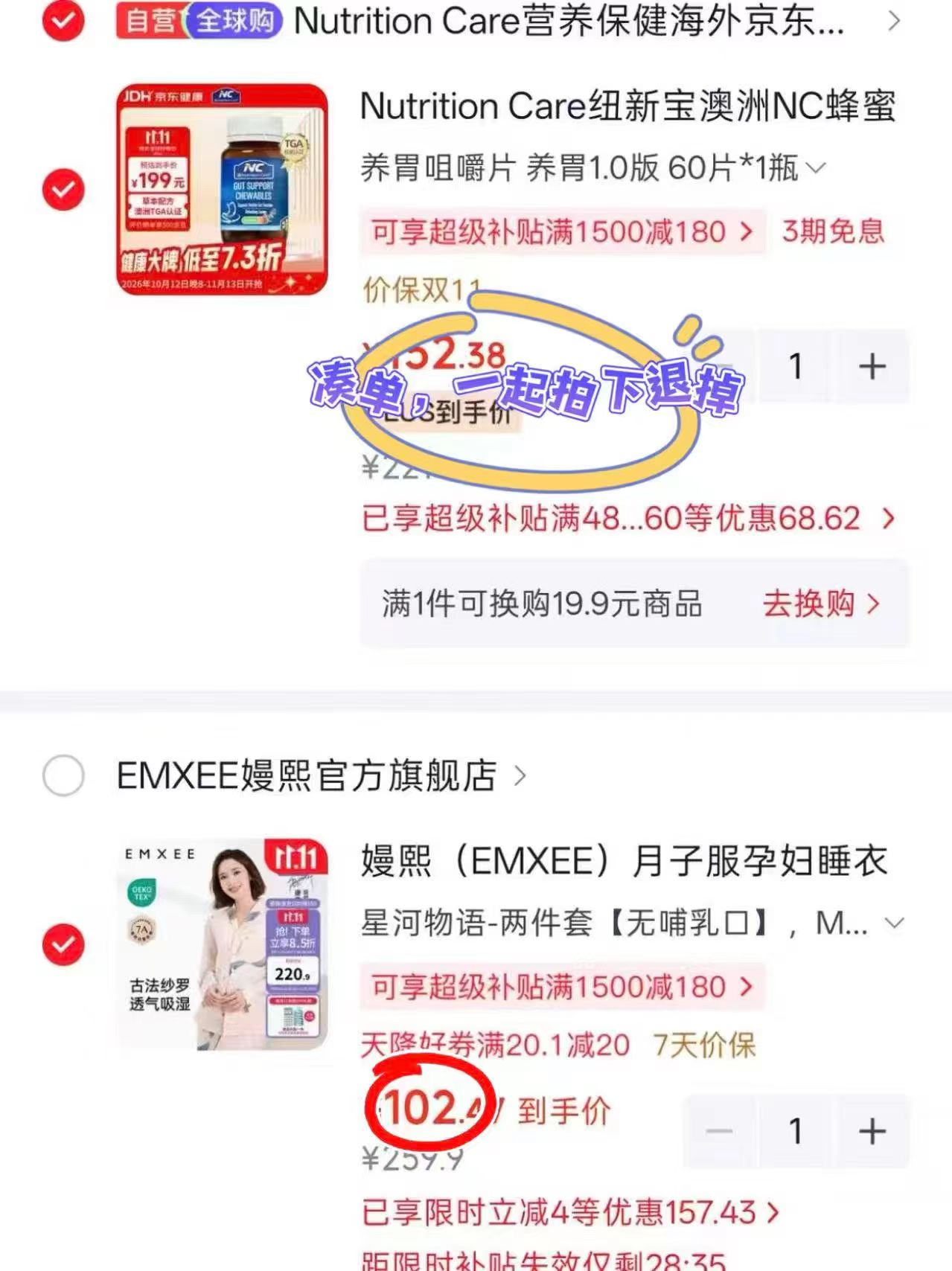 嫚熙星河物语月子服两件套M 102.5元 - 线报酷
