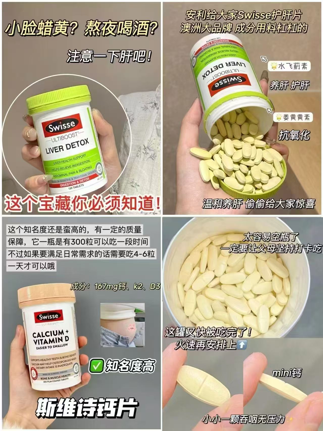 Swisse迷你钙+维生素D300粒×2瓶 拍1发2瓶 共158元 - 线报酷