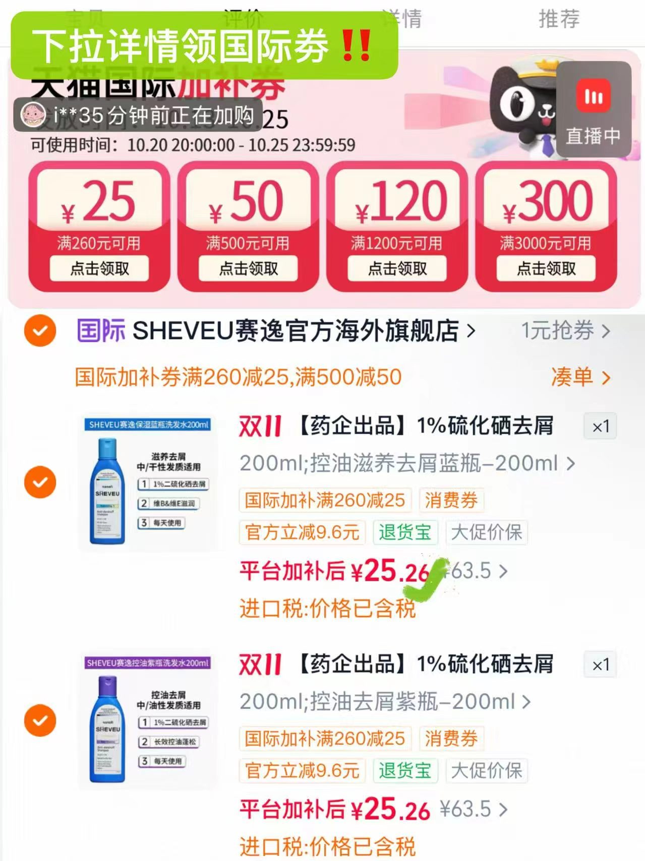 赛逸二硫化硒氨基酸洗发水拍2件 25.2元 - 线报酷