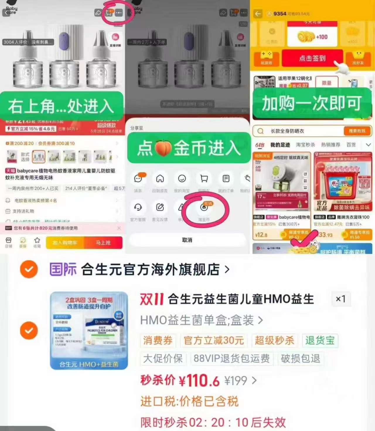 龙牡壮骨颗粒调理脾胃官方儿童维生素小儿婴儿补钙宝宝 110元 - 86线报