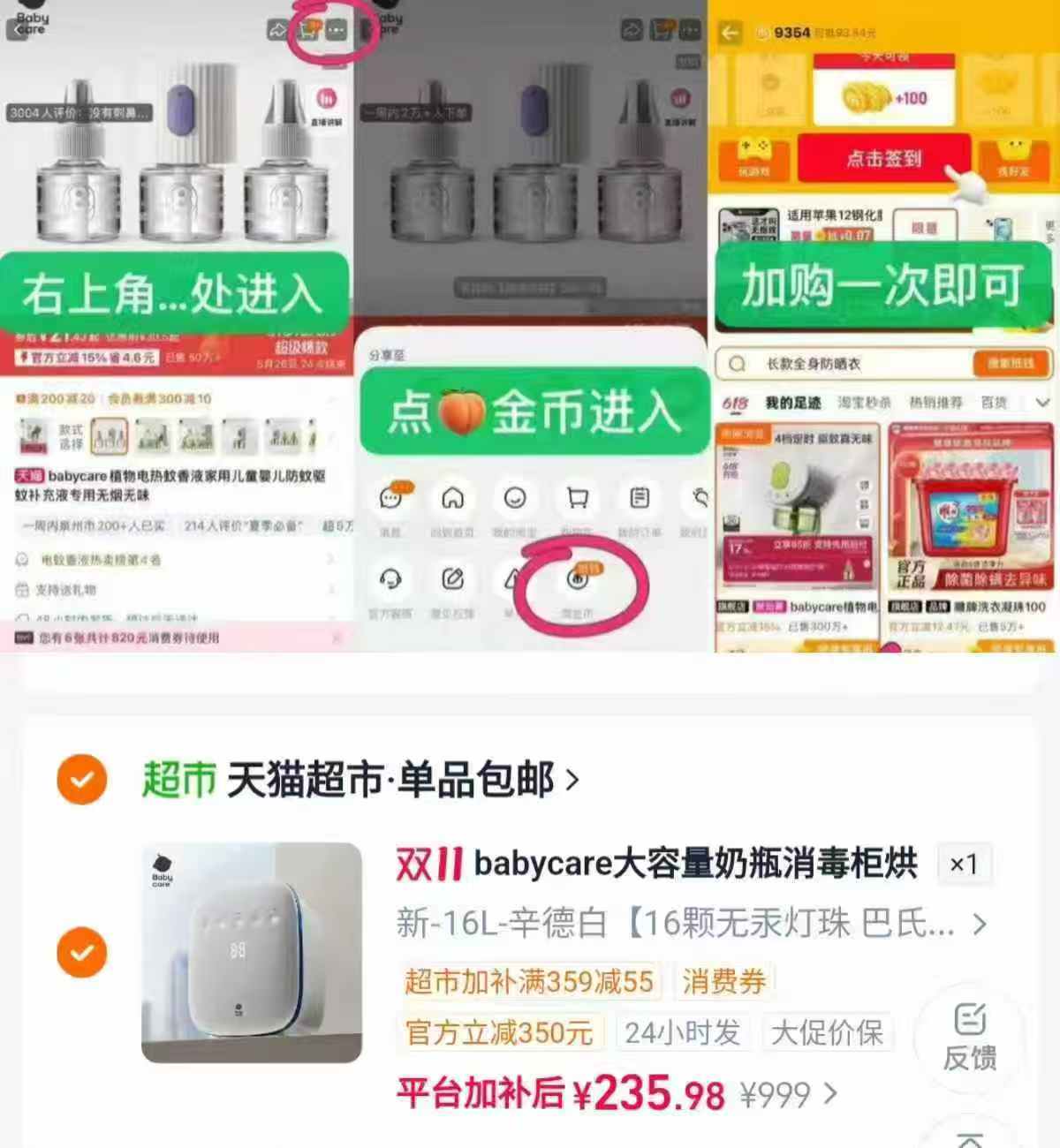 bbc太空舱奶瓶消毒柜16L二合一 236元 - 86线报