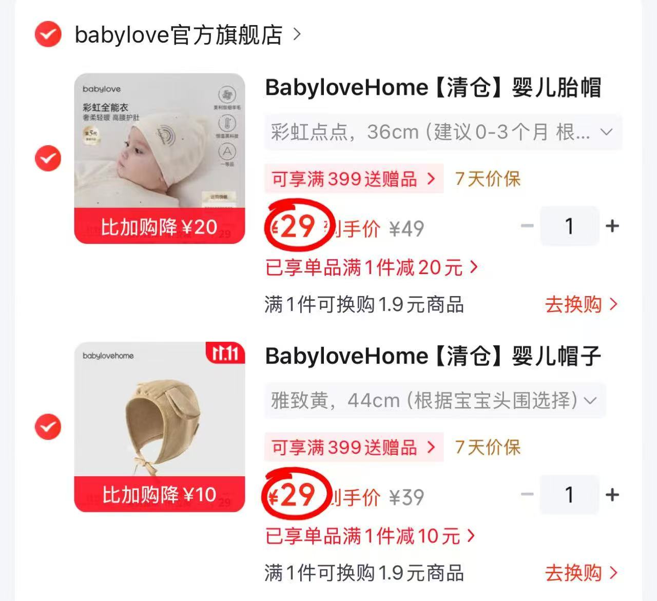 婧麒婴幼儿连体衣喜庆春季对开拜年服（喜乐小马，四季款）59cm 48.2元 - 86线报