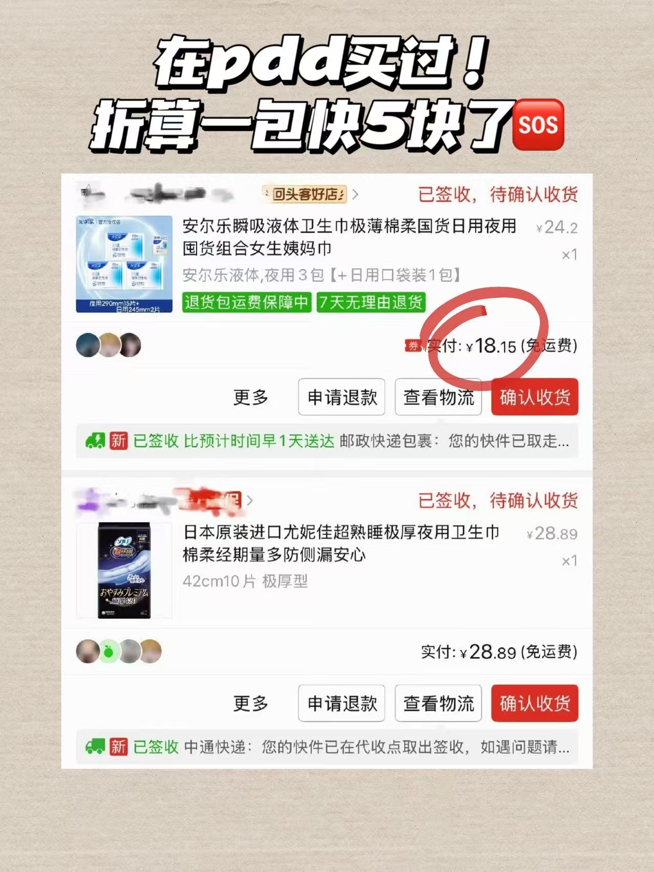 安尔乐卫生巾蓝芯瞬吸液体瞬吸防漏6件套拍6件 26元 - 86线报