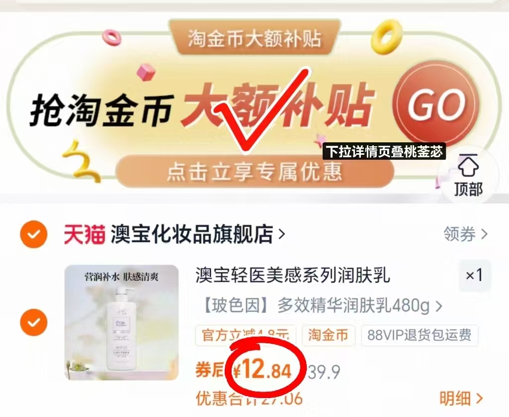 澳宝轻医感润肤乳480g 12.8元 - 86线报 澳宝轻医感润肤乳480g 12.8元 - 86线报