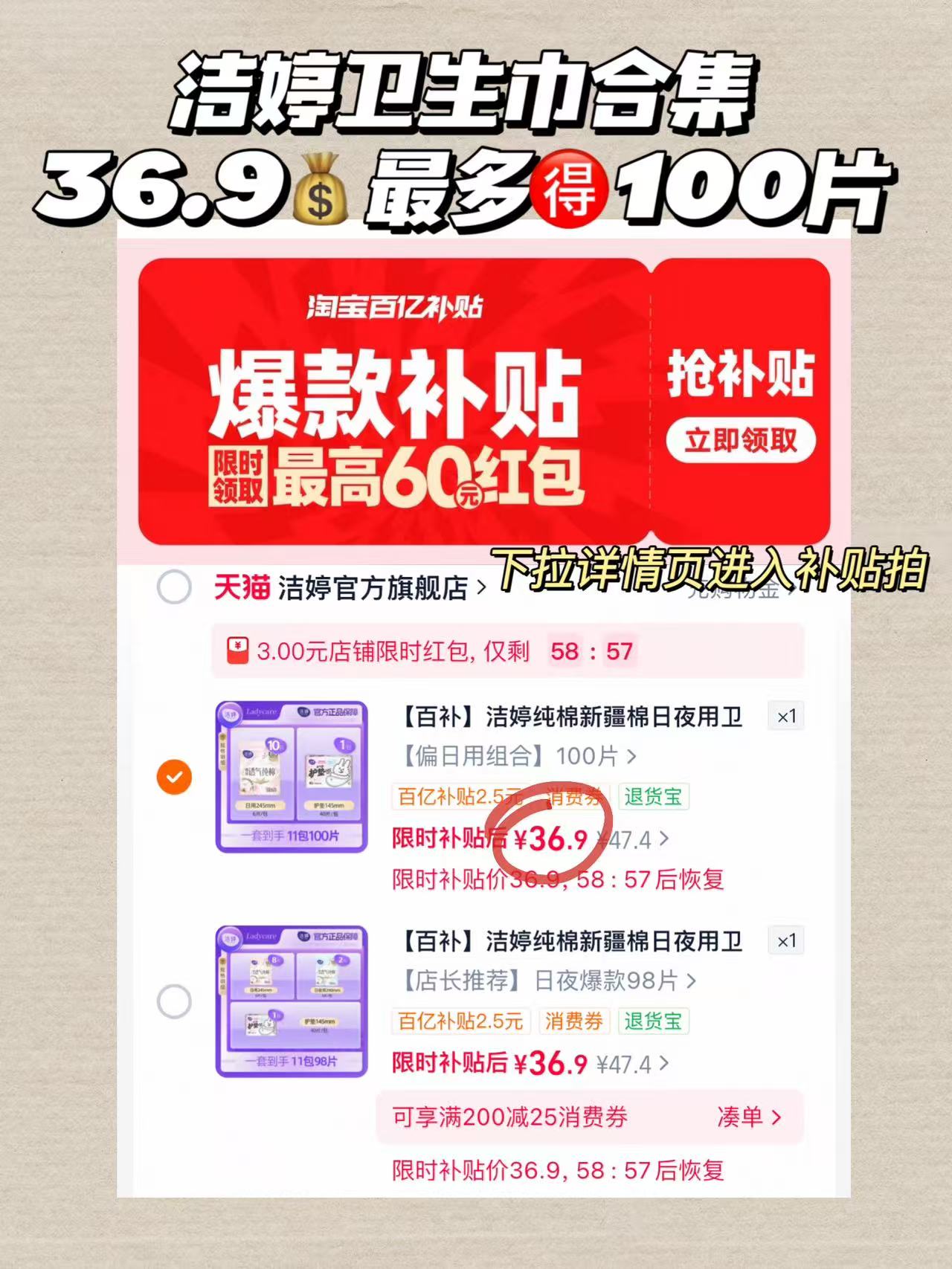 洁婷纯棉新疆棉日夜用卫生巾L7 36.9元 - 86线报