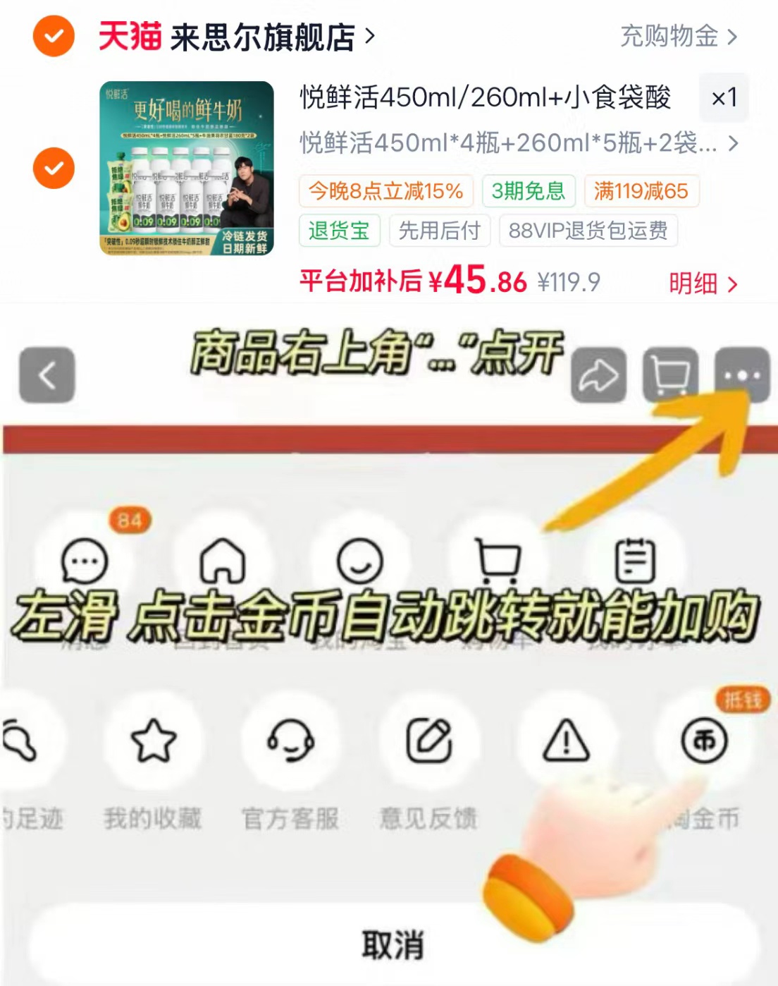 来思尔旗舰店悦鲜活鲜牛奶450ml×4瓶+260ml×5瓶+牛油果羽 45.8元 - 美泡泡