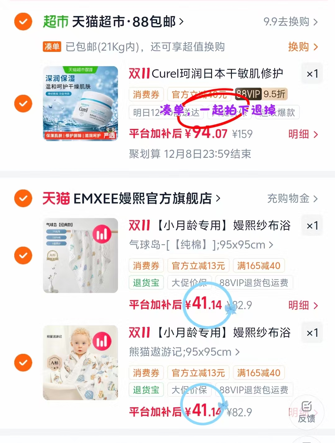 嫚熙纱布浴巾新生婴儿超软泡泡纱纯棉宝宝包巾95cm×95cm拍2发3 82.4元 - 美泡泡