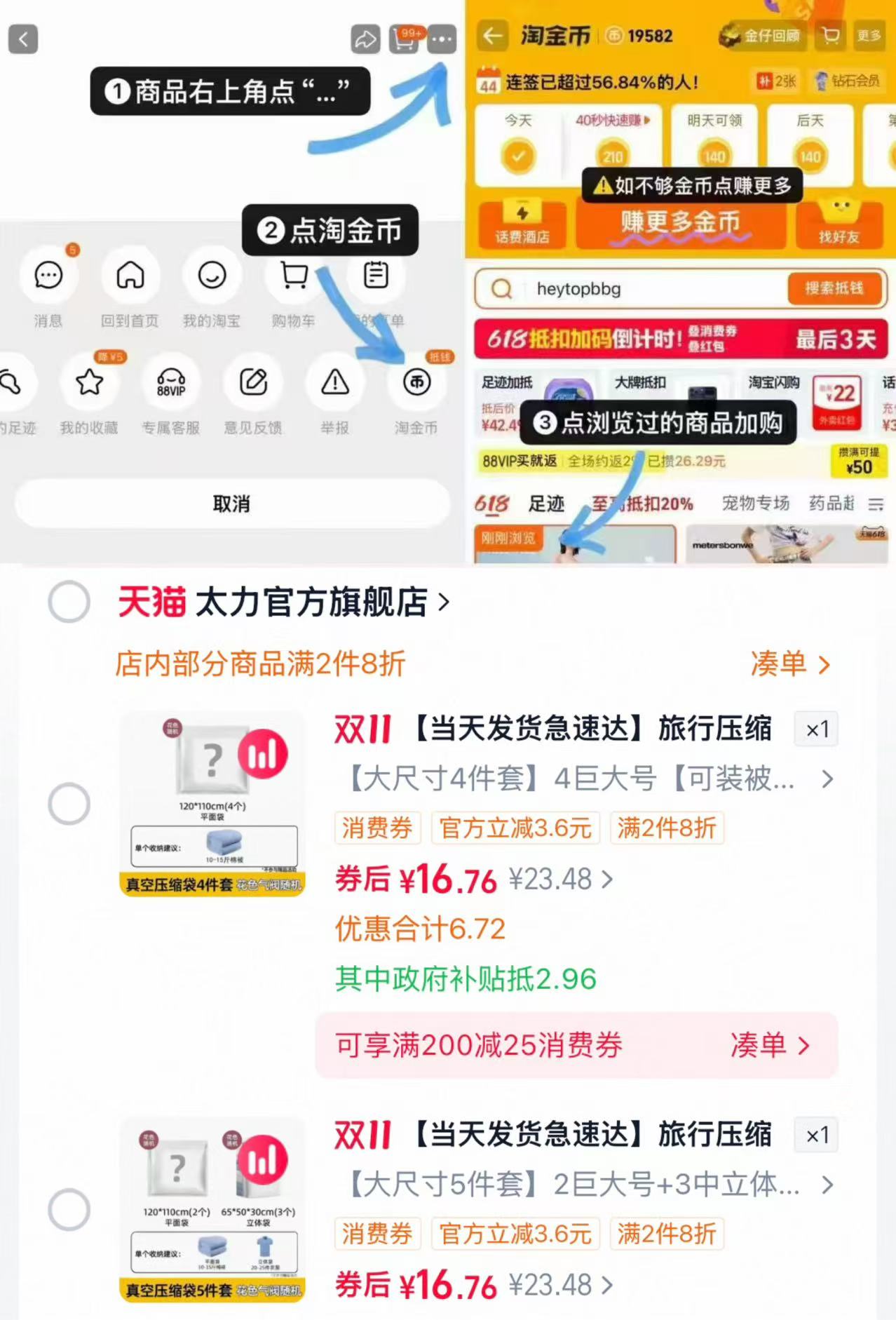 太力旅行手卷压缩收纳袋衣服衣物内衣行李箱专用拍4件套 16.7元 - 86线报