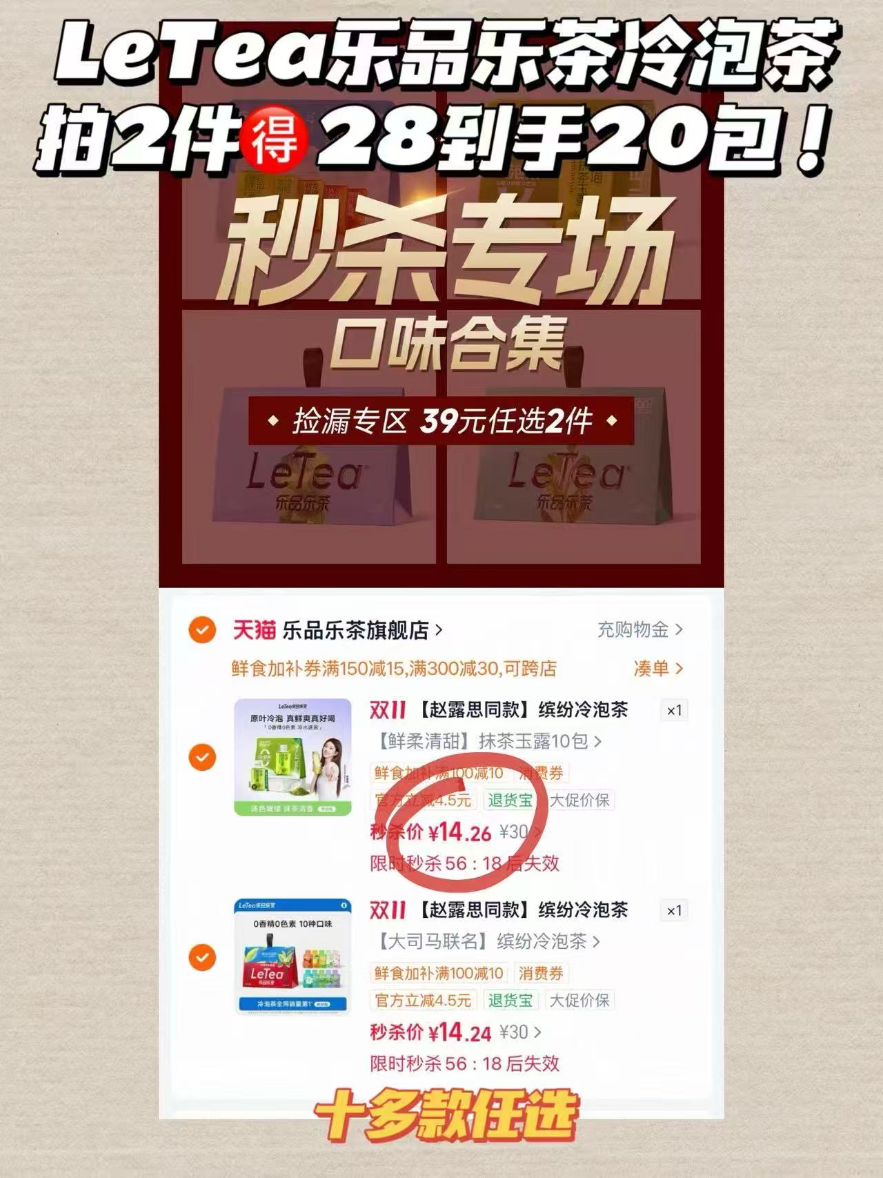 乐品乐茶花果茶饮料袋泡茶2件装 28元 - 线报酷 乐品乐茶花果茶饮料袋泡茶2件装 28元 - 线报酷