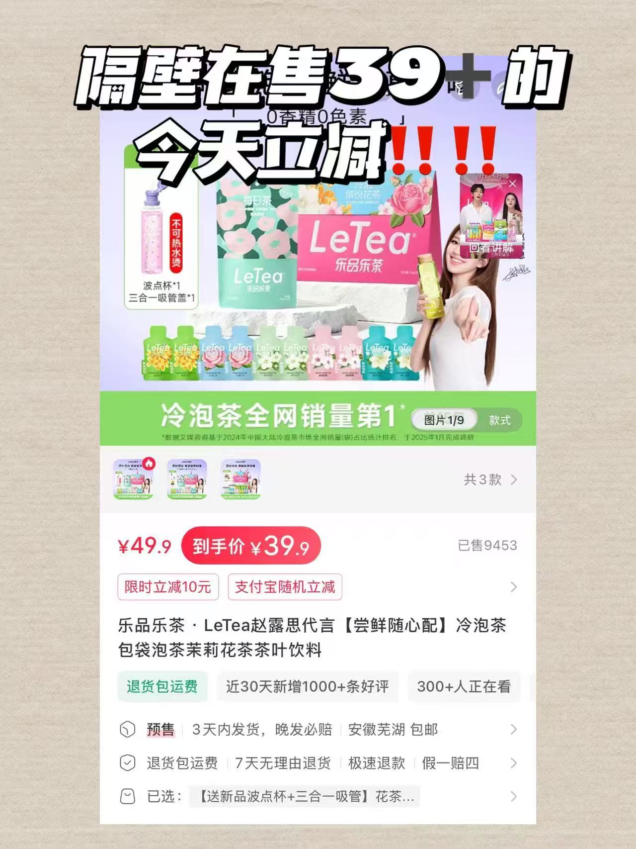 乐品乐茶花果茶饮料袋泡茶2件装 28元 - 线报酷 乐品乐茶花果茶饮料袋泡茶2件装 28元 - 线报酷