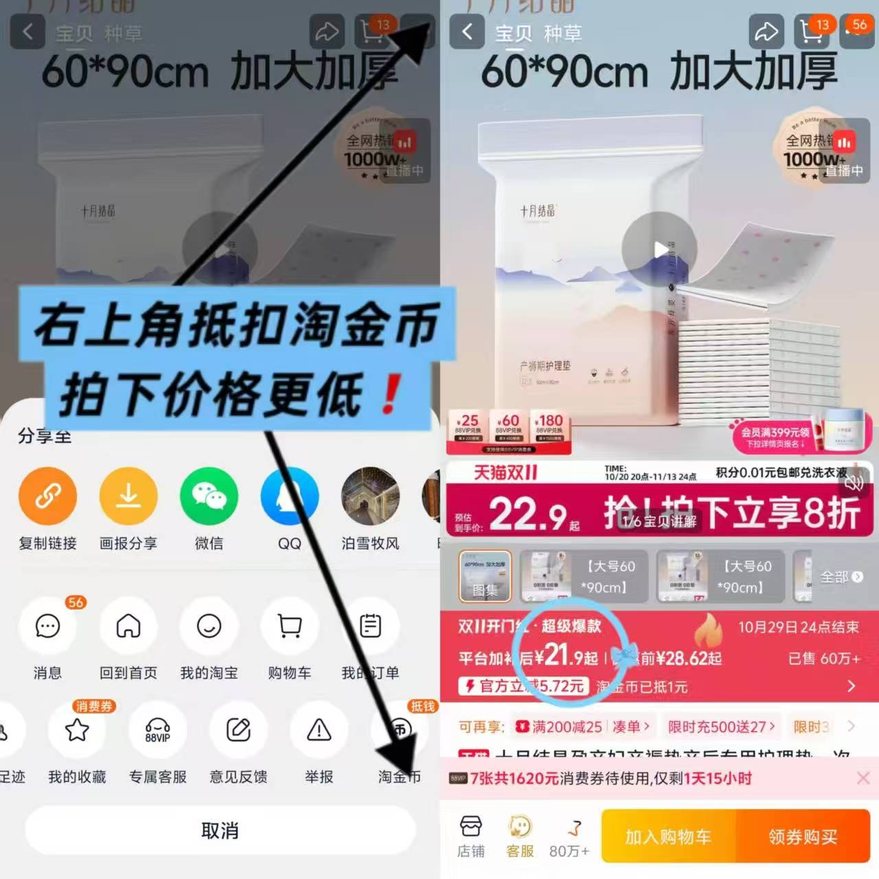 十月结晶产褥垫一次性大号月经尿垫卧床 21.5元 - 86线报 十月结晶产褥垫一次性大号月经尿垫卧床 21.5元 - 86线报