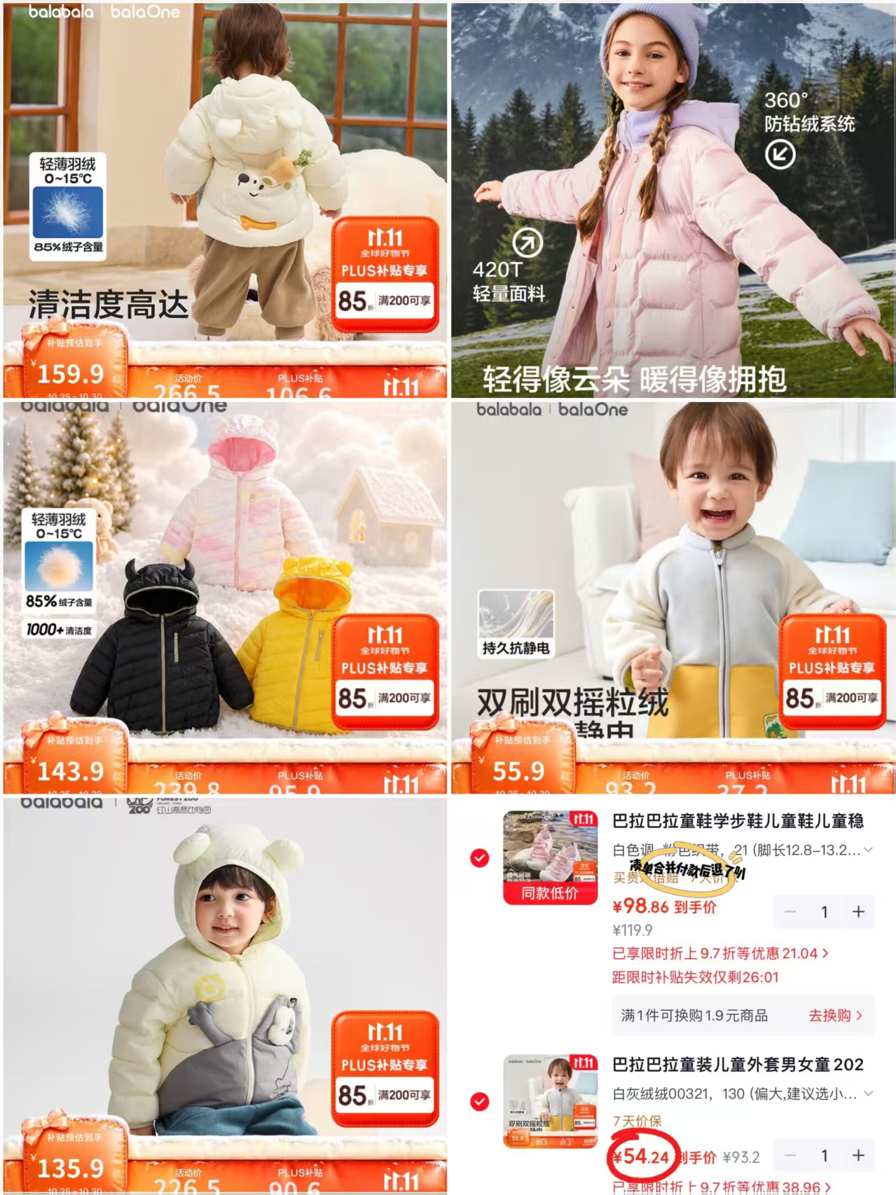巴拉巴拉双面摇粒绒外套 54.2元 - 线报酷 巴拉巴拉双面摇粒绒外套 54.2元 - 线报酷